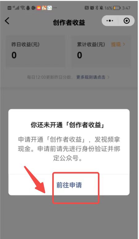 图片[10]-微信看一看是什么功能，微信看一看怎么赚钱