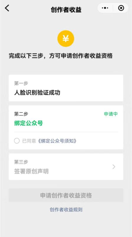 图片[11]-微信看一看是什么功能，微信看一看怎么赚钱