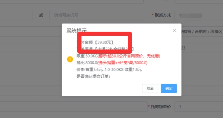 图片[3]-快递代下单怎么赚钱，快递代下单平台有哪些
