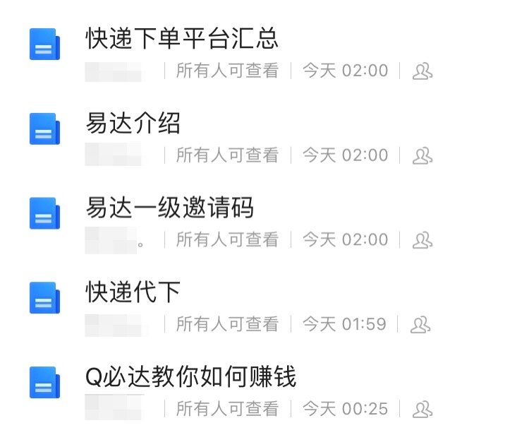 图片[8]-快递代下单怎么赚钱，快递代下单平台有哪些