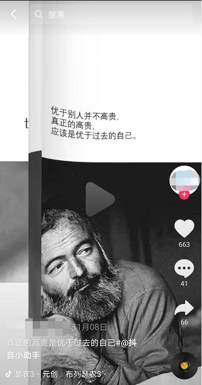 图片[3]-抖音书单号怎么做，抖音书单怎么赚钱