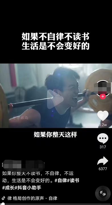 图片[4]-抖音书单号怎么做，抖音书单怎么赚钱