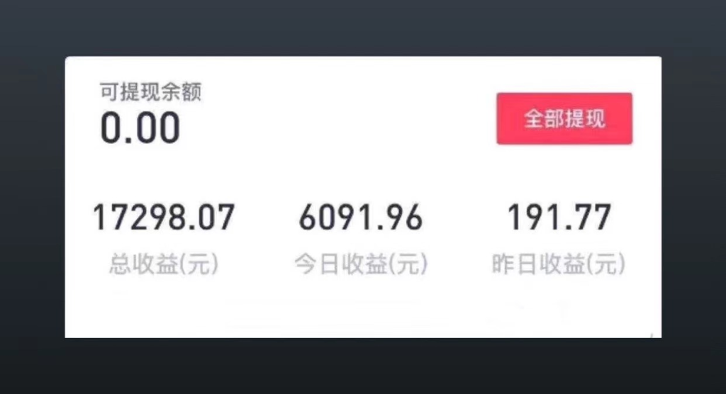 图片[3]-抖音动态壁纸号怎么赚钱？抖音壁纸号的赚钱方法