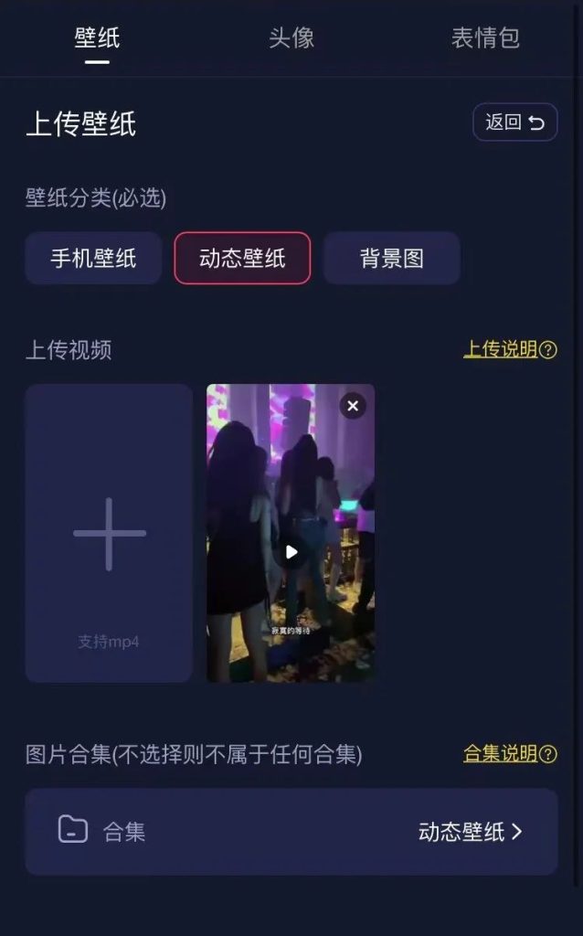 图片[4]-抖音动态壁纸号怎么赚钱？抖音壁纸号的赚钱方法