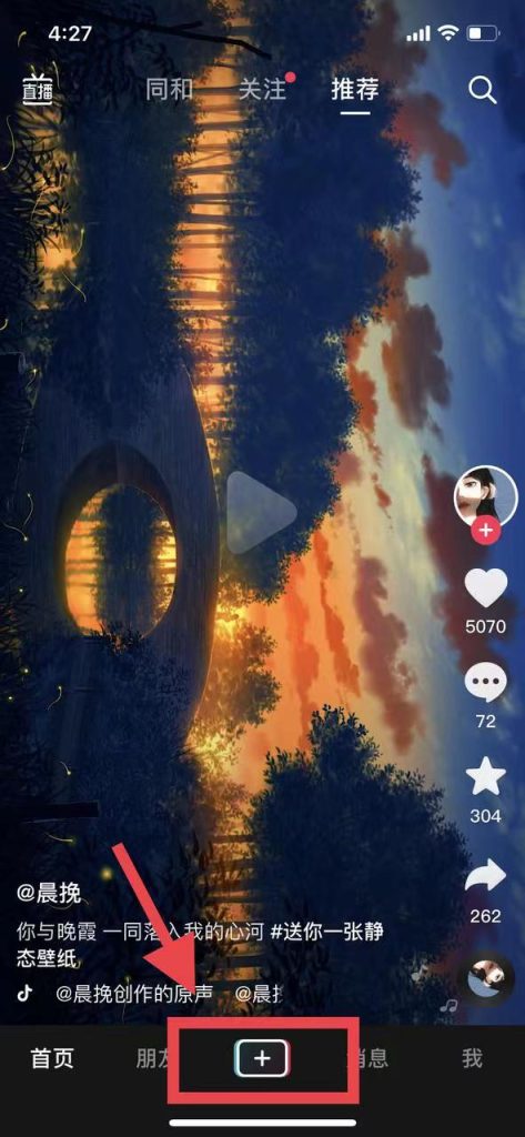 图片[16]-抖音图集号项目怎么做，抖音图集号怎么赚钱