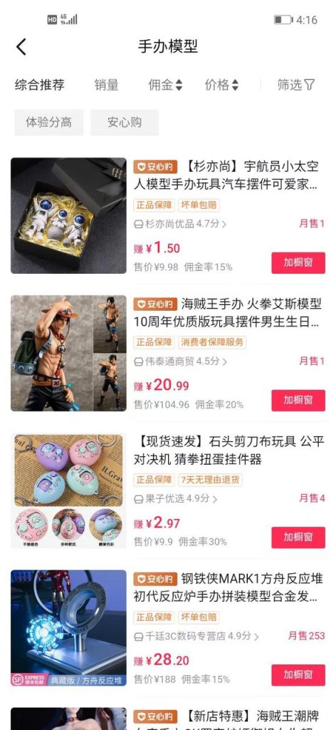 图片[11]-抖音图集号项目怎么做，抖音图集号怎么赚钱