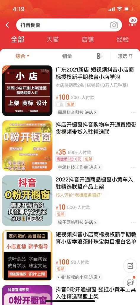 图片[12]-抖音图集号项目怎么做，抖音图集号怎么赚钱