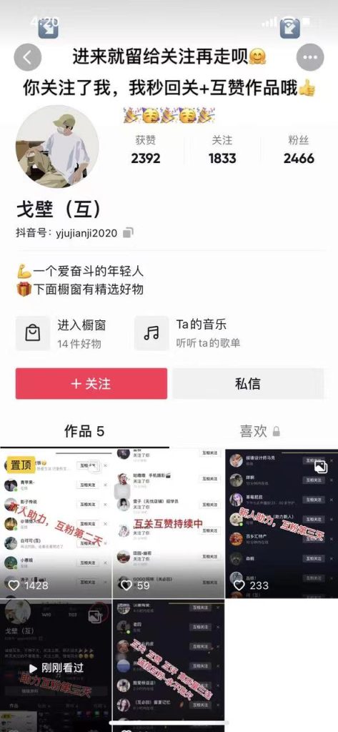 图片[13]-抖音图集号项目怎么做，抖音图集号怎么赚钱