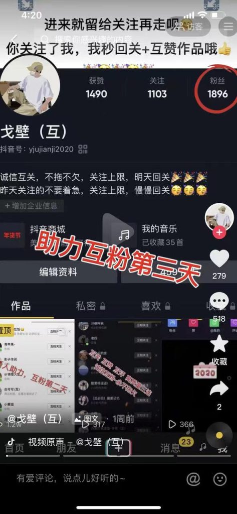 图片[14]-抖音图集号项目怎么做，抖音图集号怎么赚钱