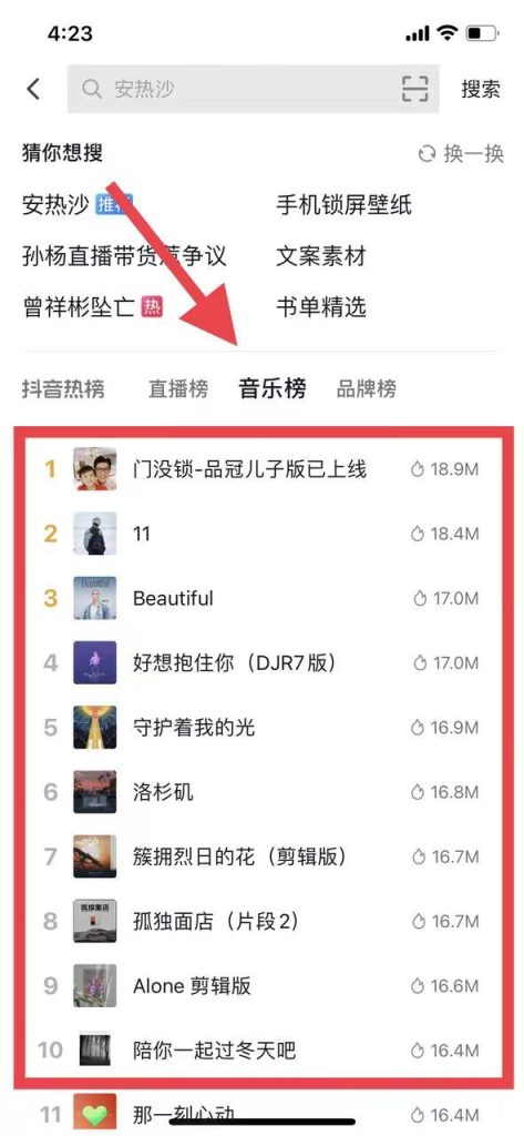 图片[15]-抖音图集号项目怎么做，抖音图集号怎么赚钱