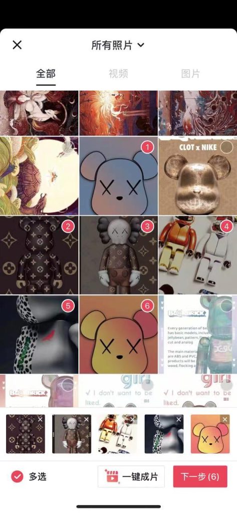 图片[18]-抖音图集号项目怎么做，抖音图集号怎么赚钱