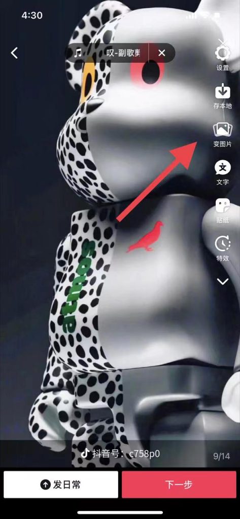 图片[19]-抖音图集号项目怎么做，抖音图集号怎么赚钱