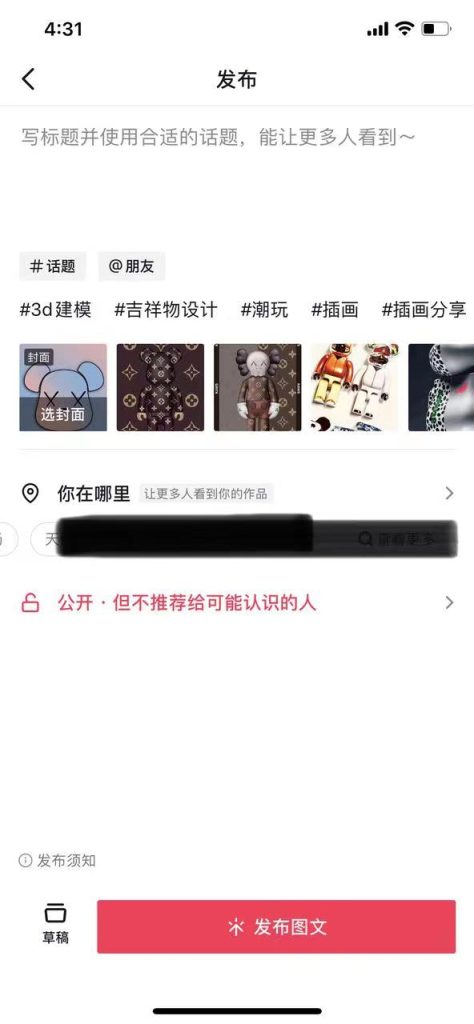 图片[20]-抖音图集号项目怎么做，抖音图集号怎么赚钱