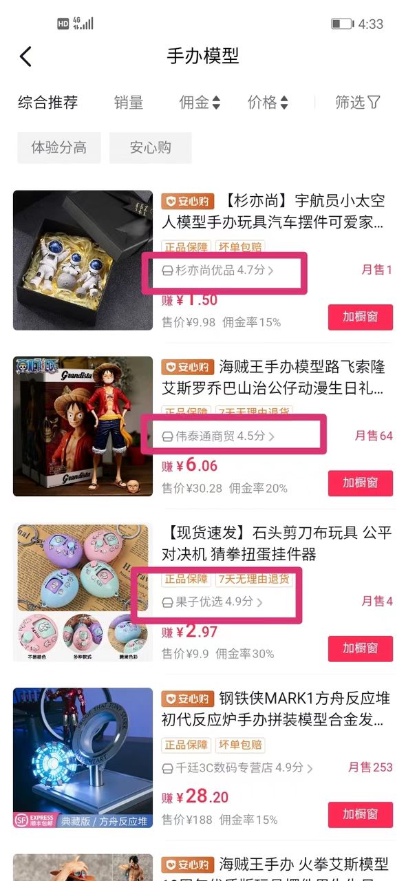 图片[21]-抖音图集号项目怎么做，抖音图集号怎么赚钱