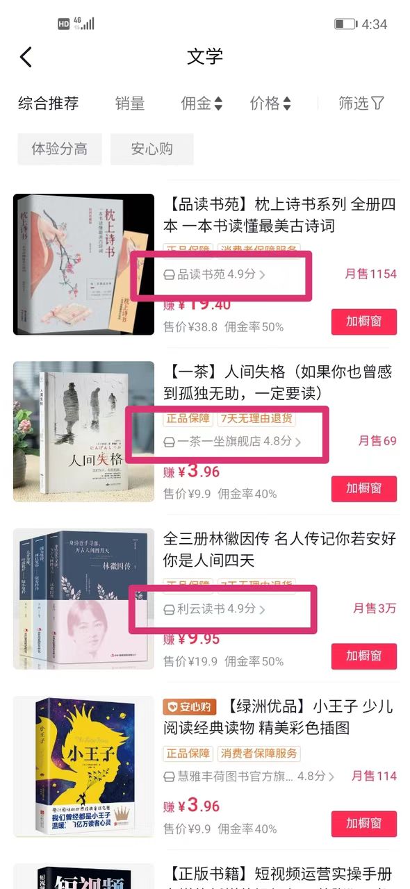 图片[22]-抖音图集号项目怎么做，抖音图集号怎么赚钱