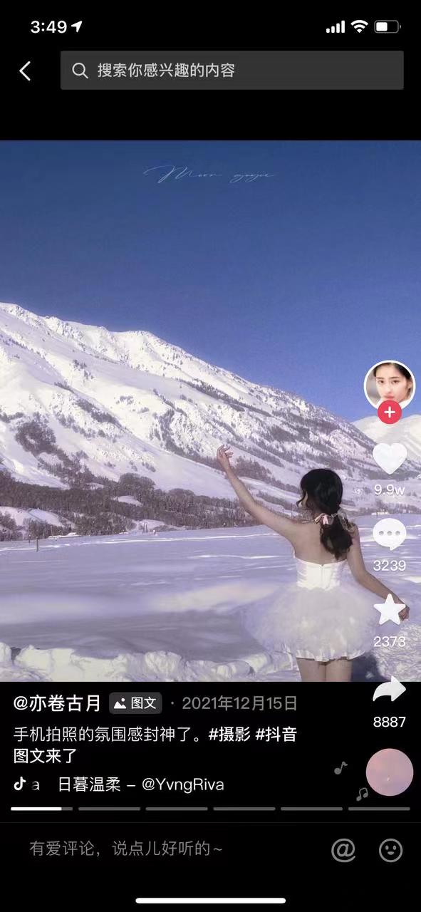 图片[4]-抖音图集号项目怎么做，抖音图集号怎么赚钱