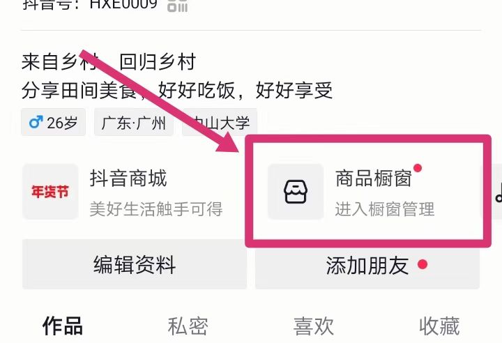 图片[7]-抖音图集号项目怎么做，抖音图集号怎么赚钱