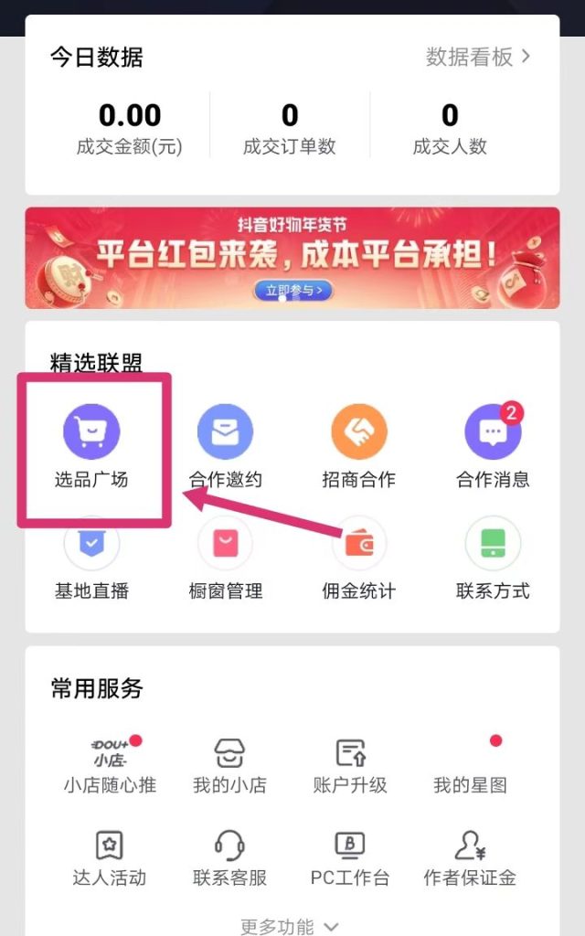图片[8]-抖音图集号项目怎么做，抖音图集号怎么赚钱