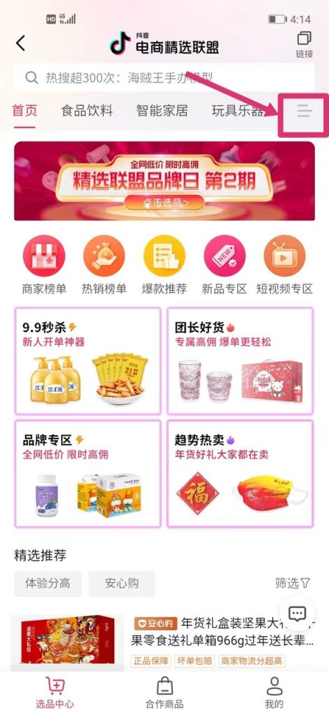 图片[9]-抖音图集号项目怎么做，抖音图集号怎么赚钱