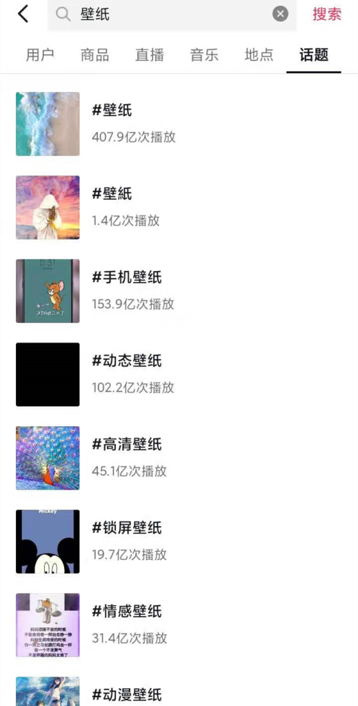 图片[2]-抖音壁纸号怎么做？抖音壁纸号的变现方法