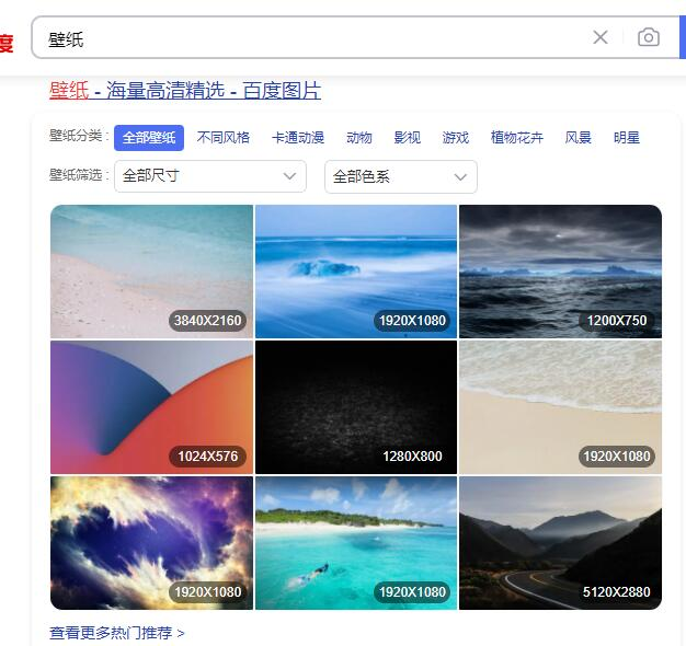 图片[4]-抖音壁纸号怎么做？抖音壁纸号的变现方法