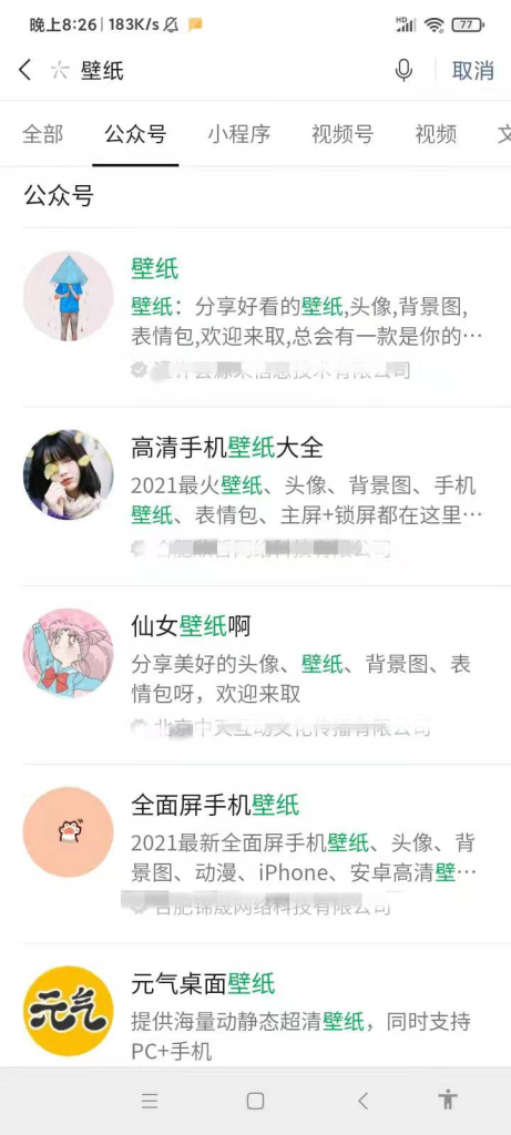 图片[5]-抖音壁纸号怎么做？抖音壁纸号的变现方法