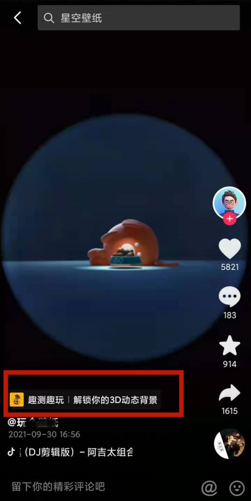 图片[8]-抖音壁纸号怎么做？抖音壁纸号的变现方法