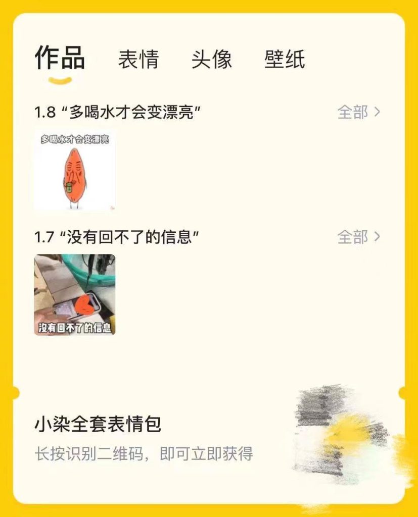 图片[12]-抖音表情包号怎么做，抖音表情包号如何赚钱