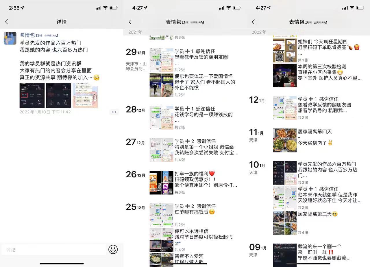 图片[17]-抖音表情包号怎么做，抖音表情包号如何赚钱