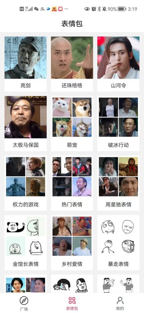 图片[6]-抖音表情包号怎么做，抖音表情包号如何赚钱