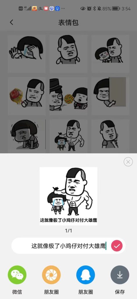 图片[7]-抖音表情包号怎么做，抖音表情包号如何赚钱