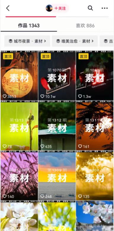 图片[3]-抖音素材号是什么，抖音素材号如何赚钱