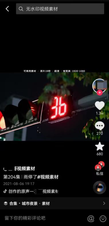 图片[2]-抖音素材号是什么，抖音素材号如何赚钱