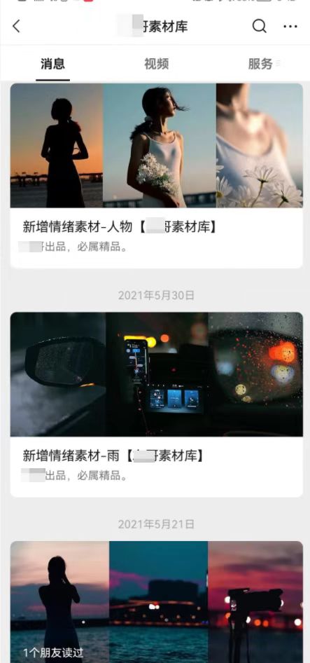 图片[12]-抖音素材号是什么，抖音素材号如何赚钱