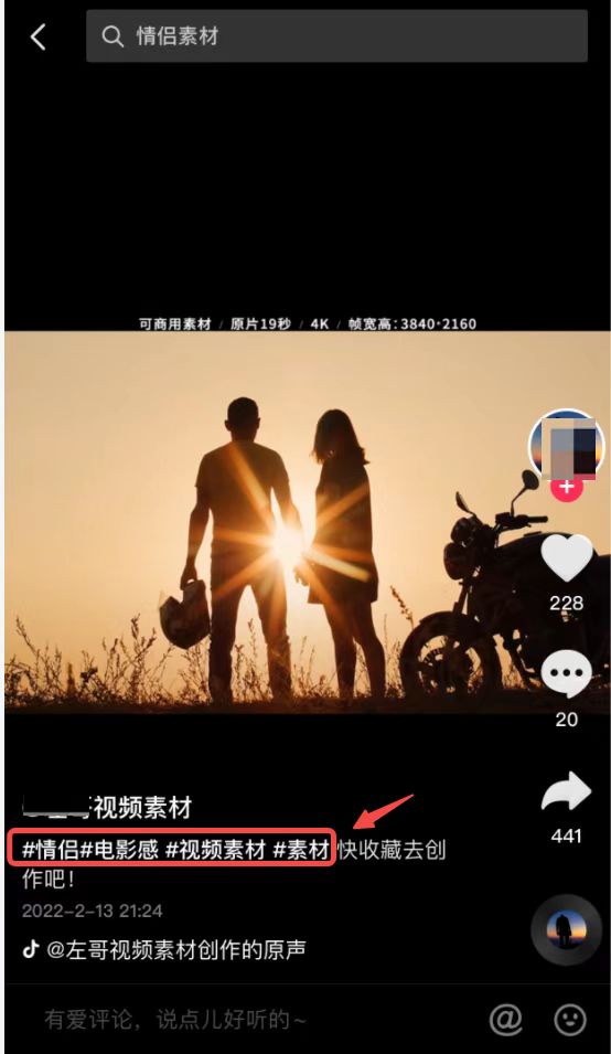 图片[17]-抖音素材号是什么，抖音素材号如何赚钱