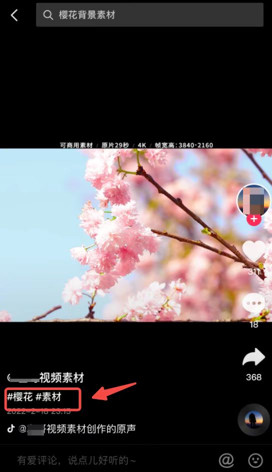 图片[18]-抖音素材号是什么，抖音素材号如何赚钱