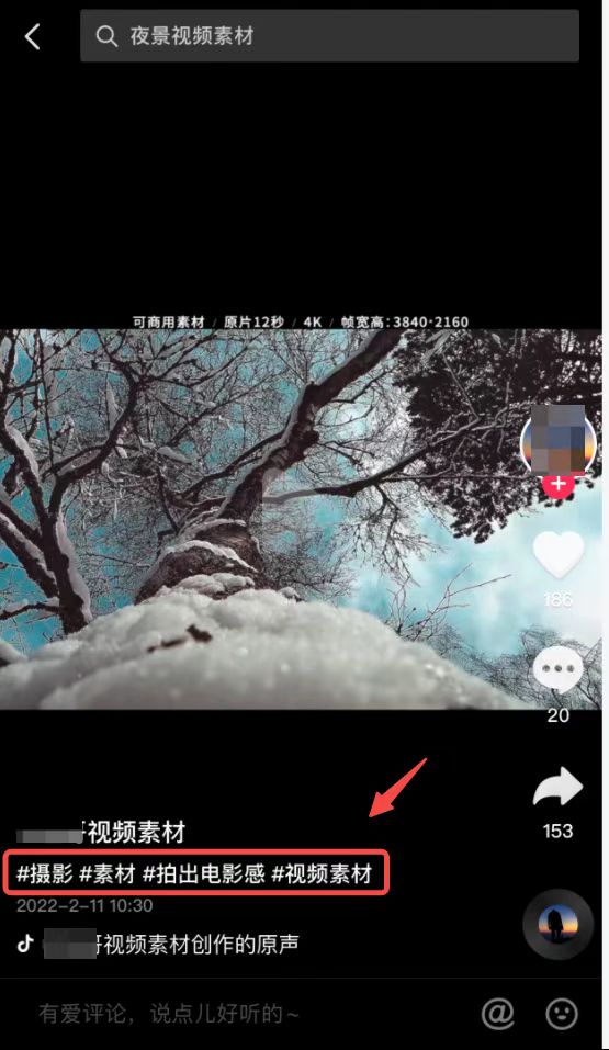 图片[19]-抖音素材号是什么，抖音素材号如何赚钱