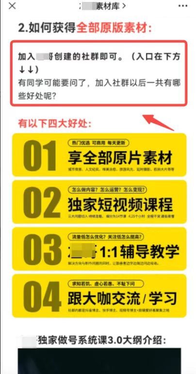 图片[6]-抖音素材号是什么，抖音素材号如何赚钱