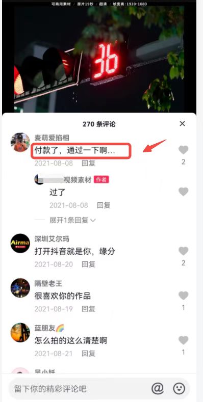 图片[7]-抖音素材号是什么，抖音素材号如何赚钱