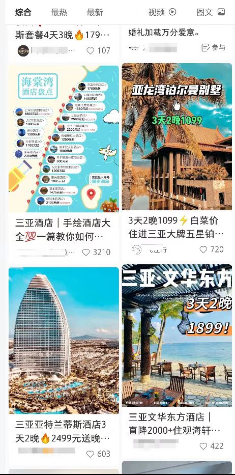 图片[12]-如何利用携程赚钱，携程联盟旅游CPS分销项目