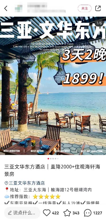 图片[13]-如何利用携程赚钱，携程联盟旅游CPS分销项目