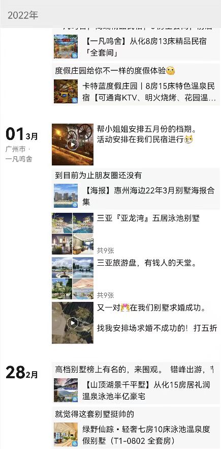 图片[14]-如何利用携程赚钱，携程联盟旅游CPS分销项目