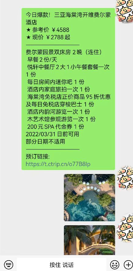 图片[8]-如何利用携程赚钱，携程联盟旅游CPS分销项目