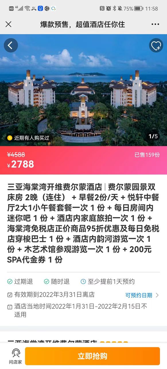 图片[9]-如何利用携程赚钱，携程联盟旅游CPS分销项目