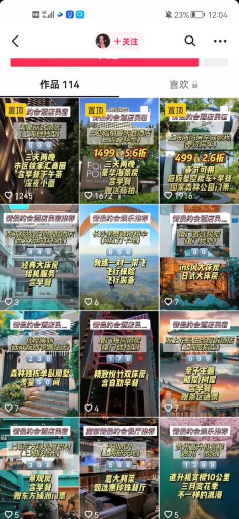 图片[11]-如何利用携程赚钱，携程联盟旅游CPS分销项目