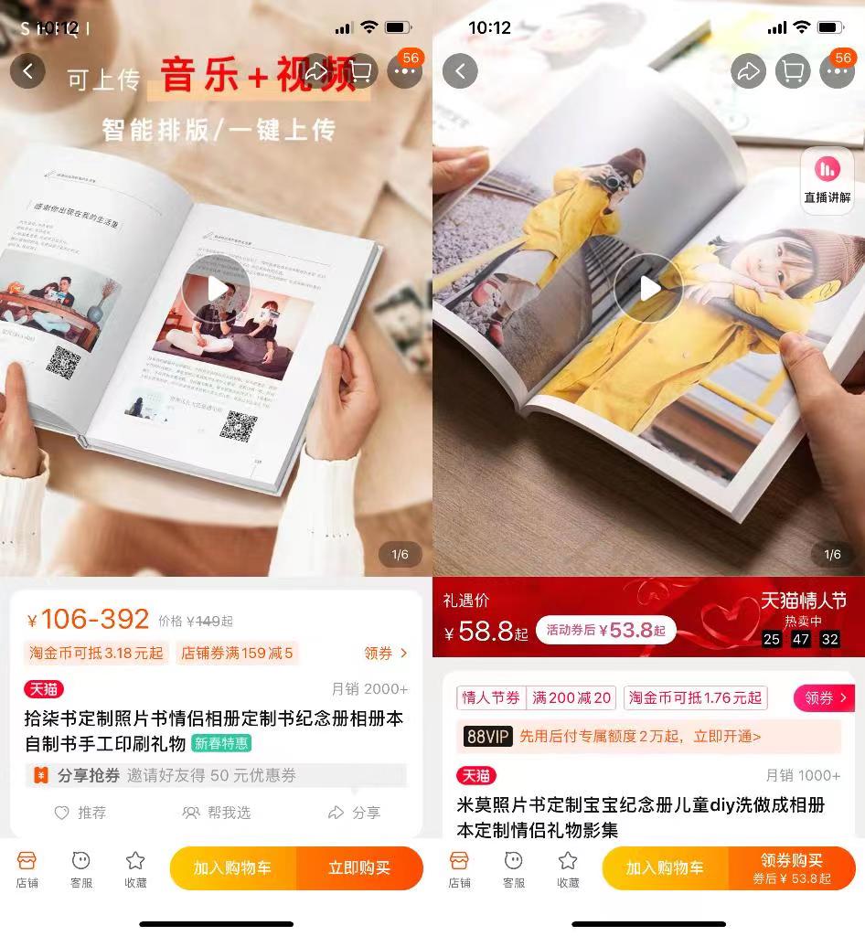 图片[2]-照片书项目怎么做？适合年轻人创业项目-照片书项目