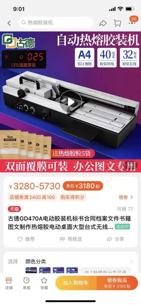 图片[11]-照片书项目怎么做？适合年轻人创业项目-照片书项目