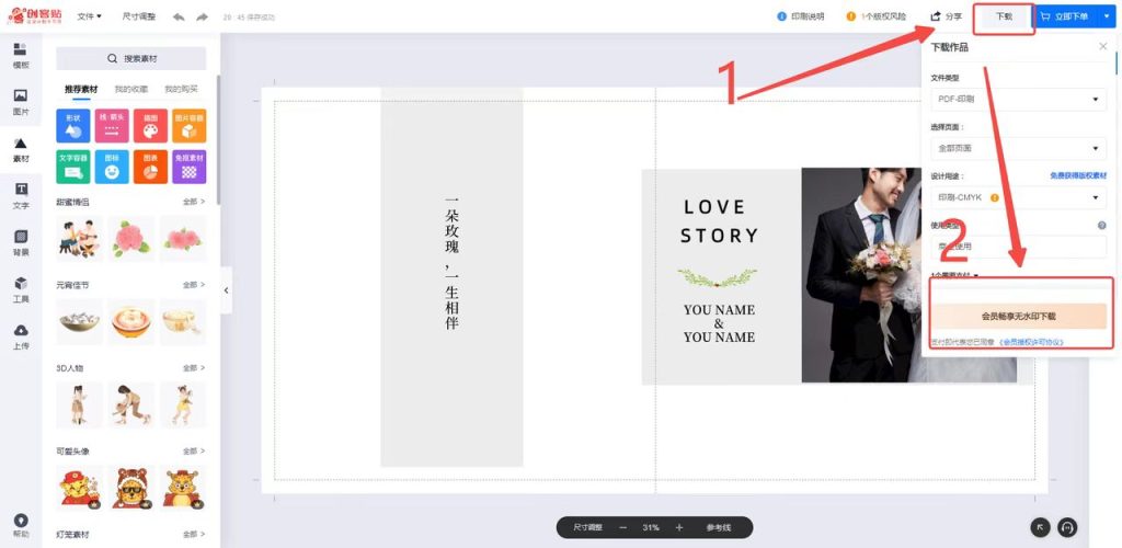 图片[8]-照片书项目怎么做？适合年轻人创业项目-照片书项目