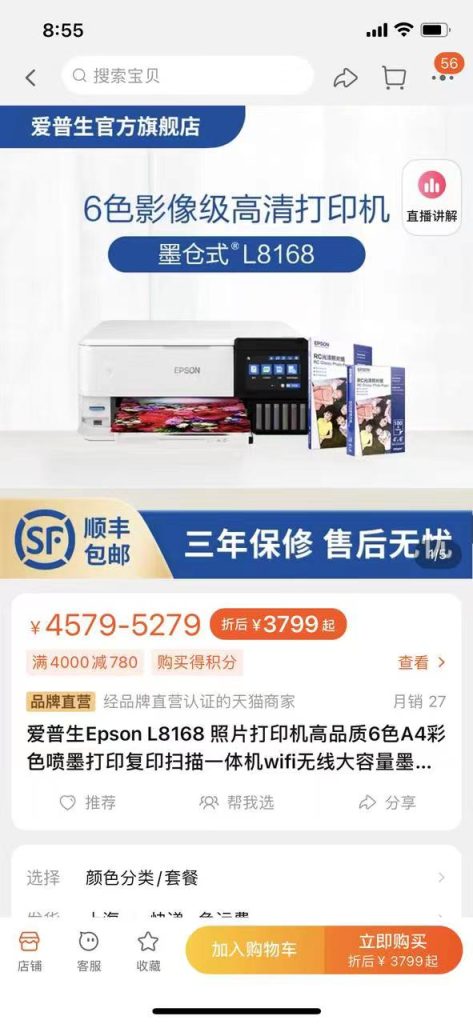 图片[9]-照片书项目怎么做？适合年轻人创业项目-照片书项目