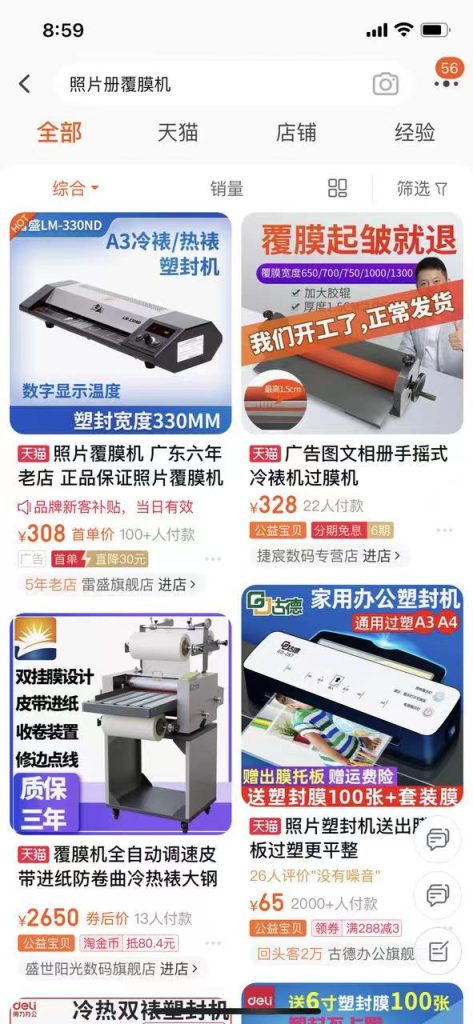 图片[10]-照片书项目怎么做？适合年轻人创业项目-照片书项目